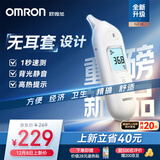 欧姆龙（OMRON）耳温枪 红外电子体温计 儿童老人医用 入耳式温度计 1s速测 KE130