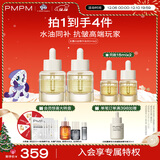 PMPM白松露油液精华紧致抗皱精华舒缓提亮肤色面部30ml*2 