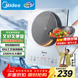 美的（Midea）铂钻系列 家用电磁炉电陶炉 2200W大功率电磁灶火锅炉 爆炒电磁炉 定时功能以旧换新 MC-E22B20D