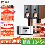 惠威（HiVi）D8.1高保真8英寸书架音箱2.0发烧无源蓝牙功放电视音响 D8.1 +AD-3PRO+（旗舰版）