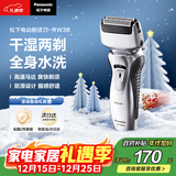 松下（Panasonic）剃须刀电动往复式男士刮胡刀全身水洗双刀头 生日礼物生日礼物送男友送老公圣诞节礼物RW30