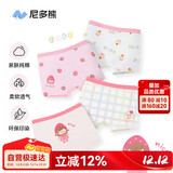 尼多熊儿童内裤女中大童A类平角纯棉婴儿不夹pp透气舒适四角短裤