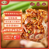 一旬一味麻辣香肠烧麦420g*2袋 糯米大烧卖  家庭速冻早餐加热即食半成品