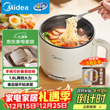 美的（Midea）电煮锅 电热锅 学生宿舍泡面锅 便携式可折叠旅行出差家用多功能锅1.6L小电锅一人食小火锅XZE1621