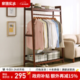 家逸（JIAYI）实木衣帽架落地衣架挂衣架卧室衣架简易衣服架立式客厅办公室挂架 长100cm棕色【常规款】
