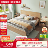 全友家居 现代简约主卧室木板床1.5x2米北欧原木色双人板式床政府补贴