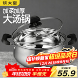 炊大皇 汤锅304不锈钢加厚20cm小奶锅煮面无涂层炖汤锅燃气灶电磁炉通用