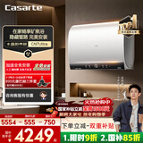 卡萨帝（Casarte）国家补贴15%【水晶胆养肤 CN7Ultra】双胆扁桶60升水晶胆电热水器无镁棒超薄一级能效速热京东自营