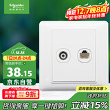 施耐德电气 开关插座面板 电视+五类电脑网络网线信息面板 睿意系列 白色