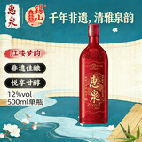 惠泉 经典8半甜型无锡纯粮黄酒500ml 单瓶装 清爽型 中秋送礼  