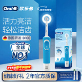 欧乐B成人电动牙刷男士女士圆头牙刷D100声波旋转震动充电式（刷头*2）日常清洁生日礼物商务送礼赠
