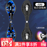 斯威（SWAY）高配版两轮滑板车初学者活力板儿童游龙板蛇板成人二轮闪光蛇板A8
