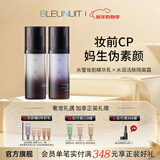 深蓝彩妆（BLEUNUIT）水润活肤修颜隔离霜妆前遮瑕提亮肤色隐形毛孔保湿控油 小灯泡+紫色隔离霜