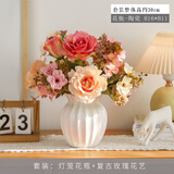 迷.妆茶几花 仿真花艺北欧风盆栽INS装饰假花餐桌家居摆件客厅套装桌花 灯笼花瓶+复古玫瑰花艺