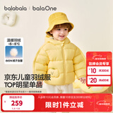 巴拉巴拉童装儿童羽绒服宝宝男女童2025冬装新款婴儿外套保暖上衣泡芙羽绒 黄色小南瓜31004-白鸭绒 80 （充绒量64g 适合9-12个月）