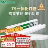 雷士（NVC）led灯管一体化t5支架节能灯日光灯管灯具 7瓦/0.6米 暖白光