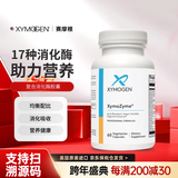 XYMOGEN 复合消化酶胶囊美国原装进口强免疫调理肠道增强营养60粒/瓶
