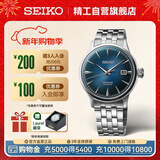 精工（SEIKO）手表 Presage鸡尾酒系列机械表时尚休闲腕表 生日礼物 SRPB41J1 