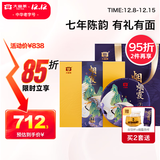 大益TAETEA茶叶普洱茶熟茶 7年陈 烟霞357g/饼2501批次 送礼茶叶礼盒