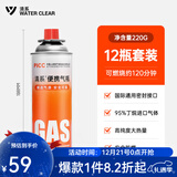 清系户外便携卡式炉防爆气罐液化瓦斯气体燃气罐卡斯炉丁烷气瓶 220g*12