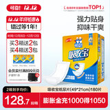 可靠（COCO）吸收宝成人纸尿片 老年人纸尿垫产妇尿布男女一次性多功能护理垫 【49*21cm】纸尿片180片