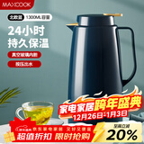 美厨（MAXCOOK）保温壶热水瓶 家用暖壶宿舍玻璃内胆真空开水瓶1.3L北欧蓝MCH7087