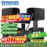 飞利浦【国补2万单无差评】家庭ktv音响套装唱歌全套设备 卡拉OK点歌机全套 家用K歌音箱设备 12吋至尊版套装【含低音炮】 默认色