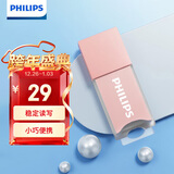 飞利浦（PHILIPS）8GB USB2.0 U盘 10UA-B 暖粉橙 可爱创意电脑优盘商务办公学生u盘