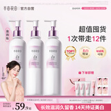 半亩花田热巴同款美白身体乳烟酰胺保湿滋润皮肤干燥持久留香润肤250ml*3