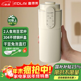 富得莱新款小型豆浆杯 2-3人用 便携式迷你破壁机家用无渣 全自动免煮免过滤五谷杂粮  米糊榨汁料理机