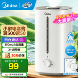 美的（Midea）加湿器卧室家用办公室桌面适用轻音低噪快速加湿上加水迷你空调加湿银离子4L大容量 【升级一体化机身】40s 350mL/h