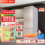 格力晶弘231升三门风冷无霜冰箱家用出租房屋宿舍电冰箱离子长效抗菌净味纤薄机身大容量 BCD-231WETG/浮光金