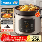 美的（Midea）快炖电炖锅电砂锅 陶瓷全自动450W双环火智能炖汤盅煲汤紫砂锅煮粥7L电热锅一体多功能锅 DGE65J56