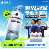 外星人电解质水 运动专业系列PRO 添加BCAA 500mL*15瓶