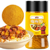 寻鲜匠咖喱粉调料150g/瓶 香辛料咖喱酱鸡块腌料 炒饭调料 咖喱鱼丸佐料