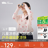 蕉下（beneunder）儿童防晒衣防晒服外套男女童凉感透气速干防晒AL11124桃桃精灵120
