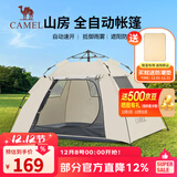 骆驼（CAMEL）【山房】帐篷户外天幕便携式折叠自动防风公园露营野外野营装备 无门杆 涂银防晒 珠光白 7681