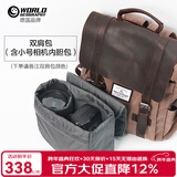 世界地理德国真皮帆布双肩包复古男女休闲背包大中学生书包电脑包潮流 双肩包+小号相机内胆包