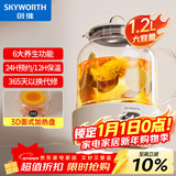 创维（Skyworth）全玻璃养生壶恒温壶 办公室多功能花茶壶电热烧水壶0胶水煮茶壶智能预约 S231-杏色