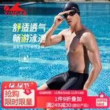 英发（YINGFA）及膝五分泳裤男士泳衣鲨鱼皮舒适抗氯贴合训练大码温泉游泳裤