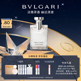宝格丽（BVLGARI）大吉岭茶淡香水100ml木质调白衬衫中性香男士礼盒新年生日礼物