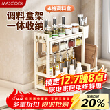 美厨（MAXCOOK）厨房置物架调料架刀架砧板架筷子架筷筒免打孔壁挂收纳架MCZW3686