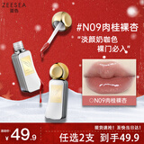 ZEESEA滋色口红保湿唇膏女唇部精华蜜N09#奶咖色姿色不易沾杯 新年礼物