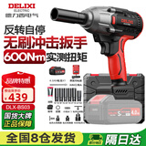 德力西电气无刷电动扳手电动风炮大扭力冲击扳手锂电充汽修工具架子工套筒