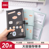 得力（deli）(deli)存单收纳夹票据存折收纳本多功能银行单据大容量收纳册 PQ918黑色