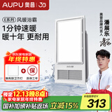 奥普（AUPU） 【补贴15%】智能浴霸E171风暖照明集成吊顶多功能升级款2600W 旗舰店-E171升级强弱2600W大功率