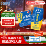 伊利安慕希活性益生菌常温酸奶200g*12盒  礼盒装 利乐钻包装