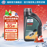 福斯自动变速箱油ATF齿轮油适配宝马大众奔驰等品牌京东养车保养套餐 6400 4-6速别克福特起亚丰田 6L 免费安装 (重力换油)