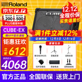 罗兰（Roland）音箱音响CUBE STREET EX吉他弹唱户外直播内录便携路演舞台演出 EX+雅马哈话筒+双架+包+原装电池