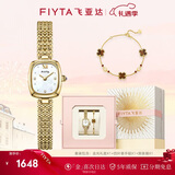 飞亚达（FIYTA）“小金表”贝母盘复古女表配四叶草手链礼盒 元旦节日礼物送女友